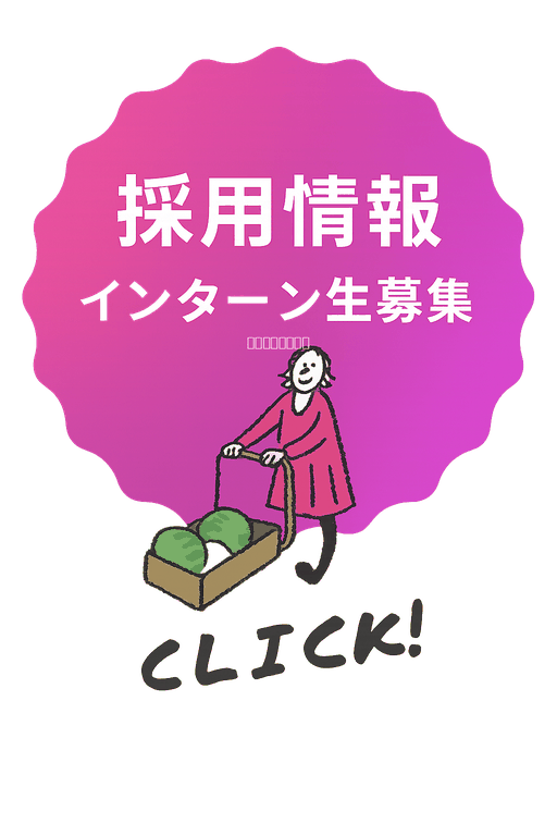 見学アイコン