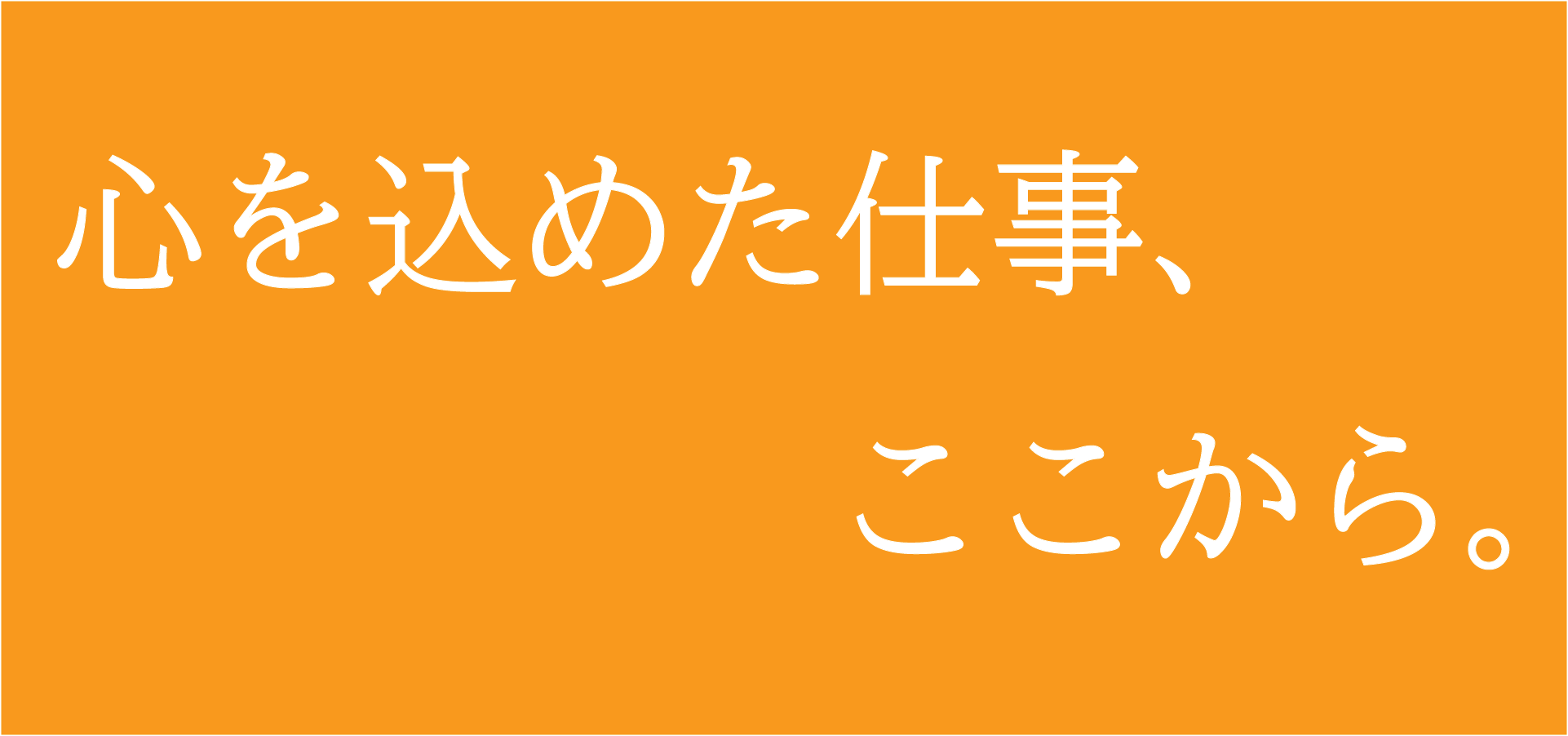 やさしさは、才能だ。